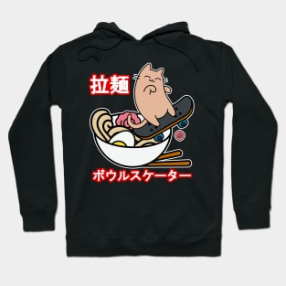 Ramen Bowl Skater Cat Skateboarding Hoodie